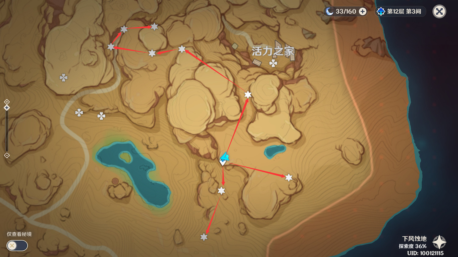 《原神》赤念果獲得位置