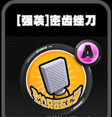 《絕區零》鳴徽密齒銼刀效果一覽