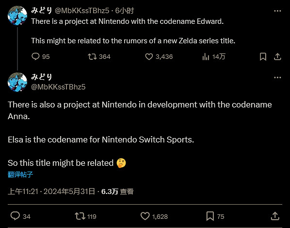 傳任天堂兩款遊戲開發中 代號為“愛德華”和“安娜”