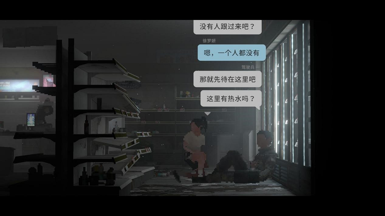 細膩又有高級感的末日旅途故事,韓國獨立遊戲的又一次發力 細膩又有高級感的末日旅途故事,韓國獨立遊戲的又一次發力