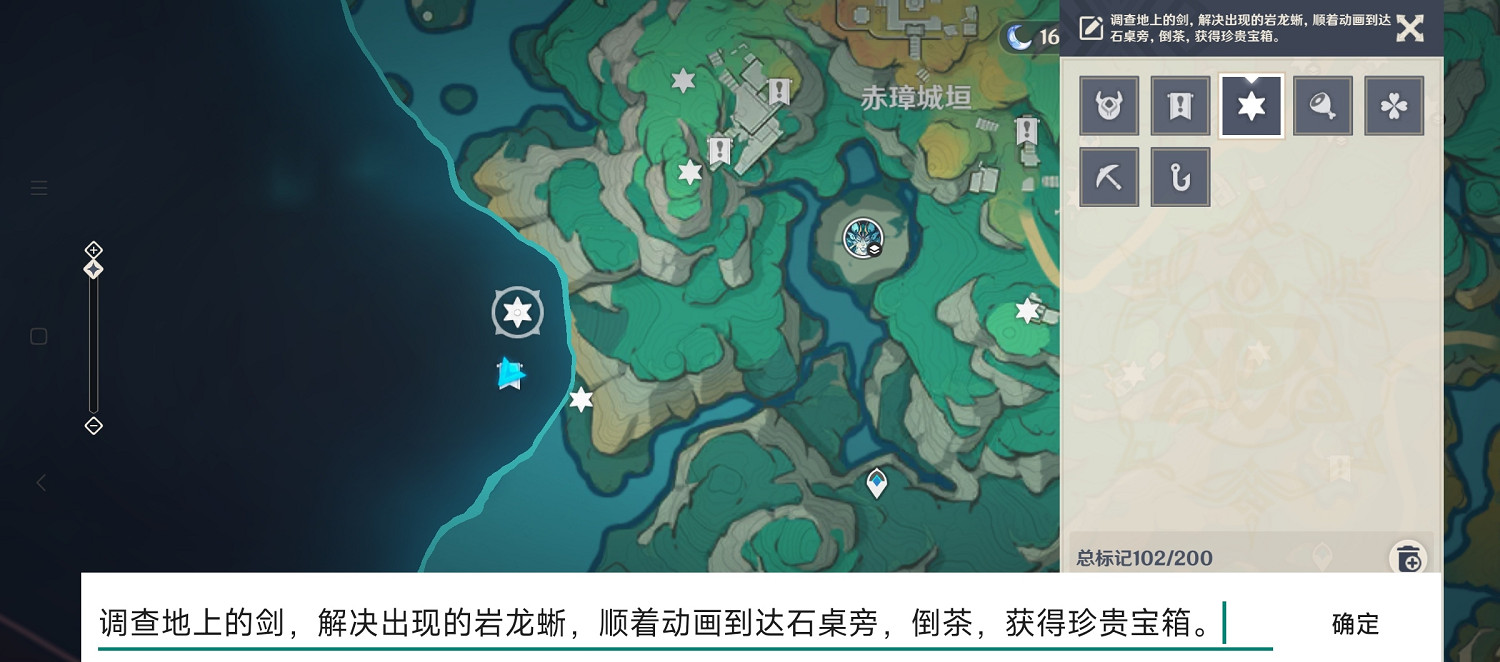 《原神》沉玉谷南陵倒茶寶箱收集位置攻略 《原神》沉玉谷南陵倒茶寶箱收集位置攻略