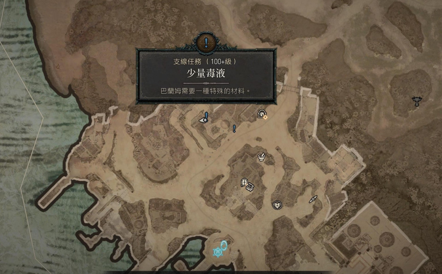 《暗黑破壞神4》S4抗毒靈藥配方獲取方法