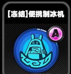 《絕區零》鳴徽便攜製冰機效果一覽
