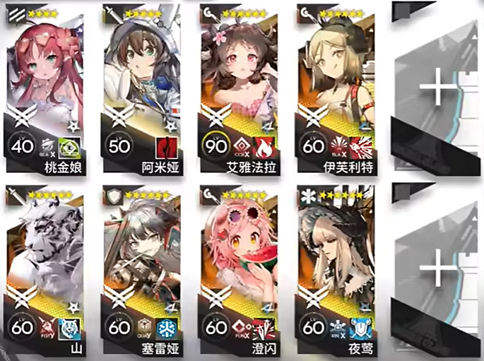 《明日方舟》14-21萬千願景 《明日方舟》14-21萬千願景