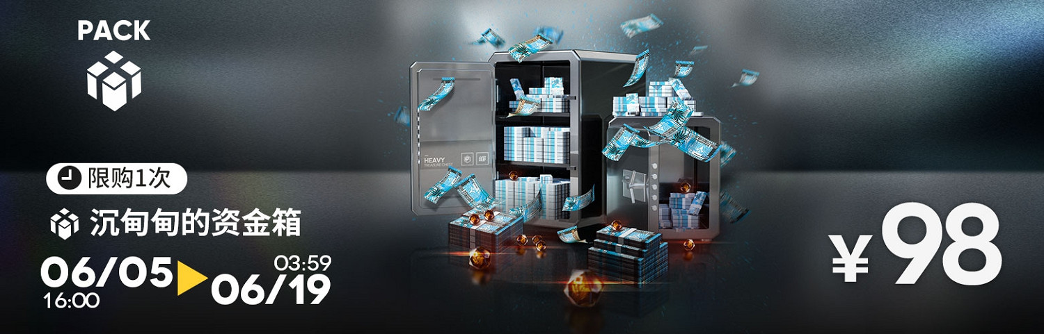 明日方舟6月活動一覽 明日方舟6月活動一覽