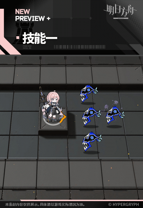 《明日方舟》海霓幹員圖鑒 《明日方舟》海霓幹員圖鑒