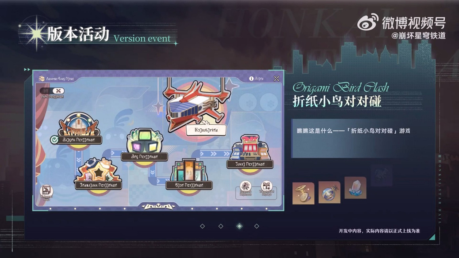 《崩壞:星穹鐵道》2.3版本PV公布 6月19日上線 《崩壞:星穹鐵道》2.3版本PV公布 6月19日上線