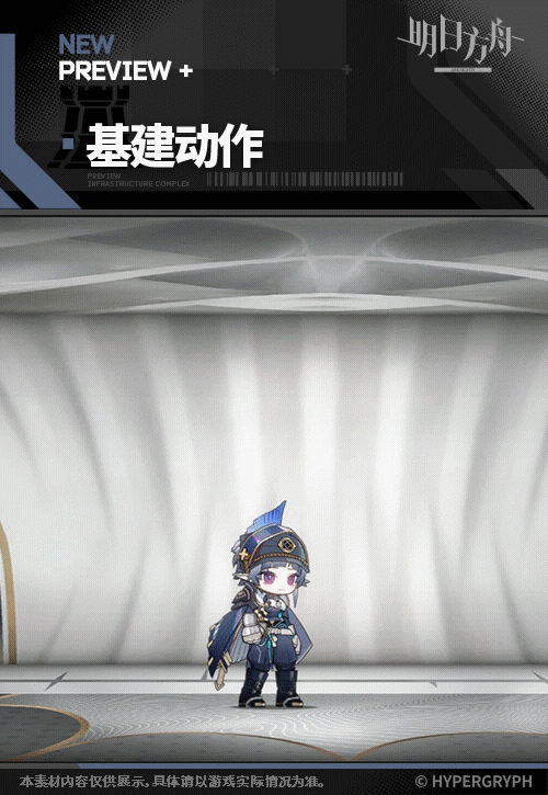 《明日方舟》深巡幹員圖鑒 《明日方舟》深巡幹員圖鑒