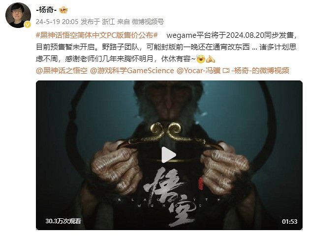 《黑神話：悟空》主創談心路歷程：迎難而上不懼困難