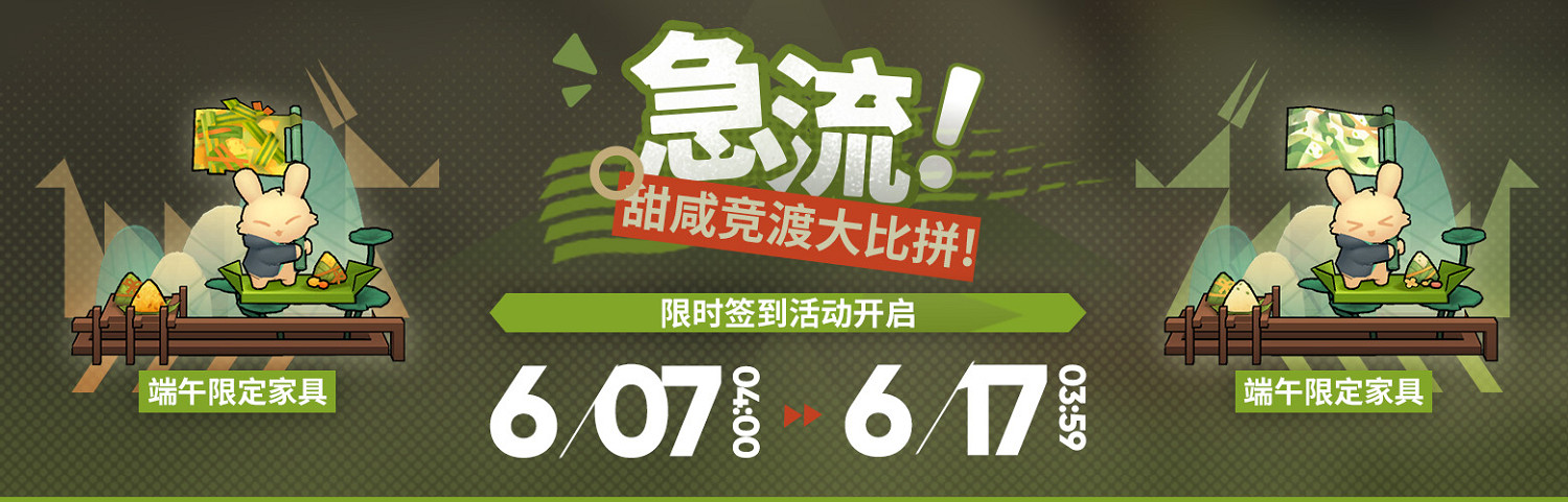 《明日方舟》SideStory生路活動介紹 《明日方舟》SideStory生路活動介紹