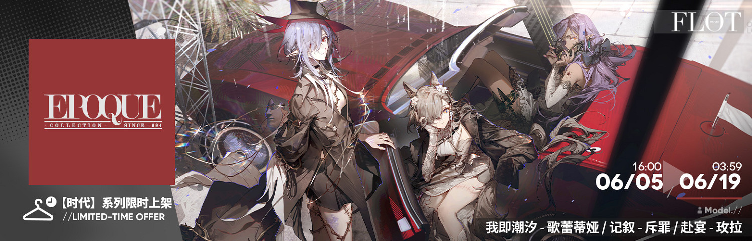 《明日方舟》SideStory生路活動介紹 《明日方舟》SideStory生路活動介紹