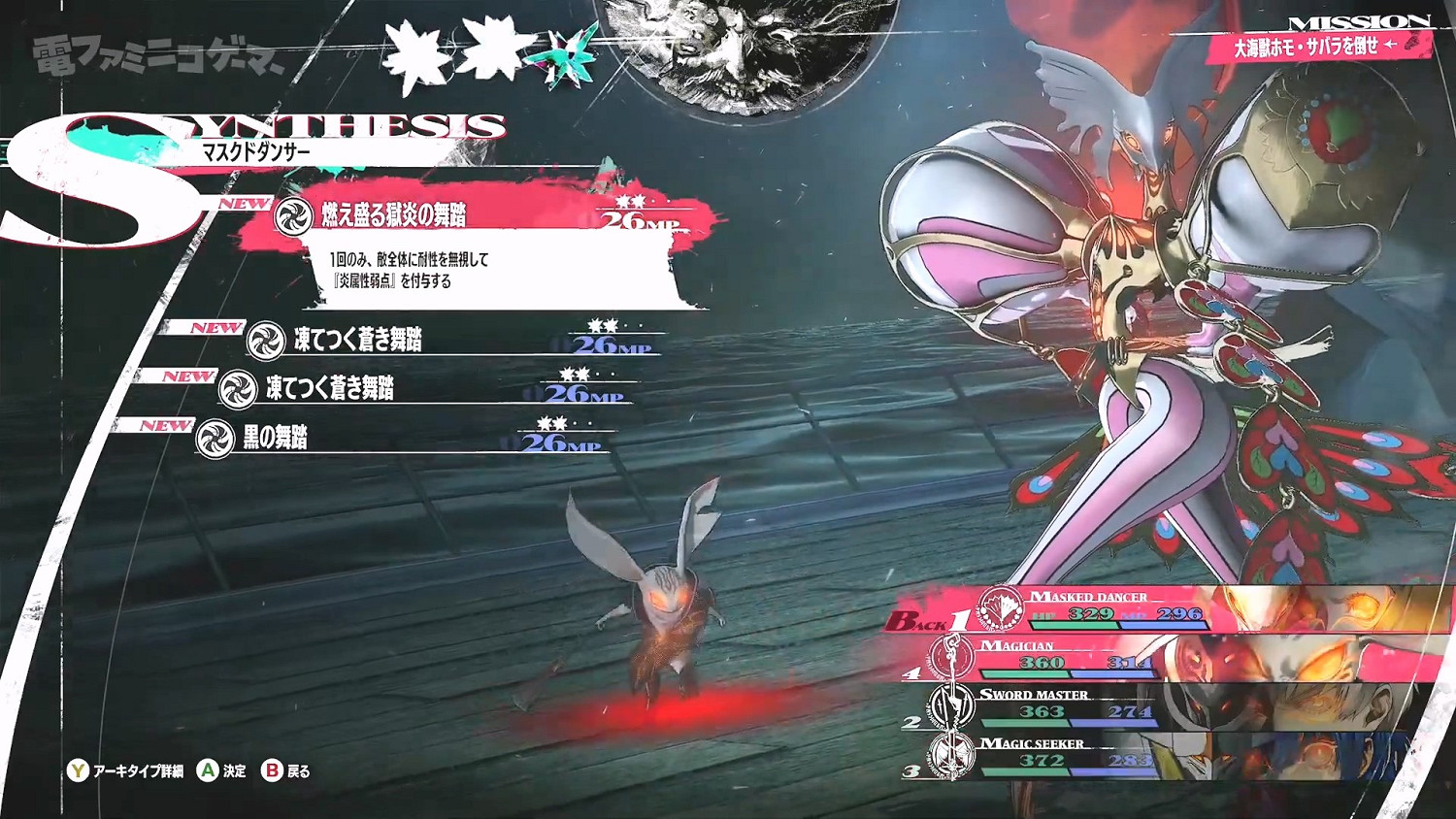 幻想風格RPG《暗喻幻想：ReFantazio》最新實機展示