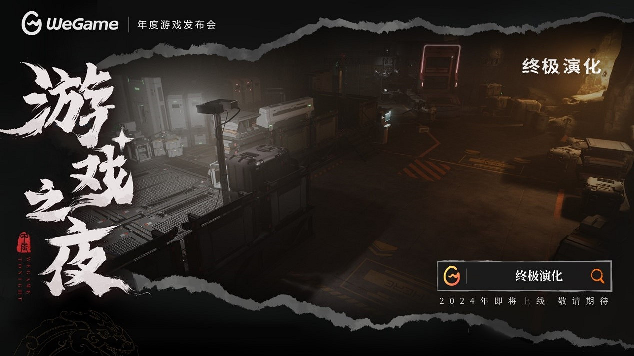 《黑神話：悟空》定價268元，8月20日同步上線WeGame！WeGame遊戲之夜回顧