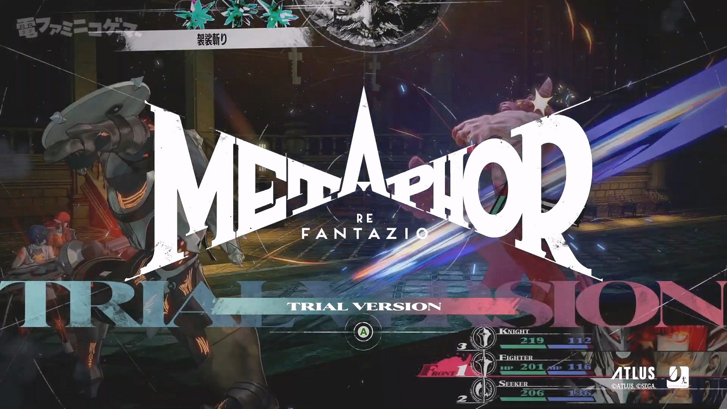 幻想風格RPG《暗喻幻想：ReFantazio》最新實機展示