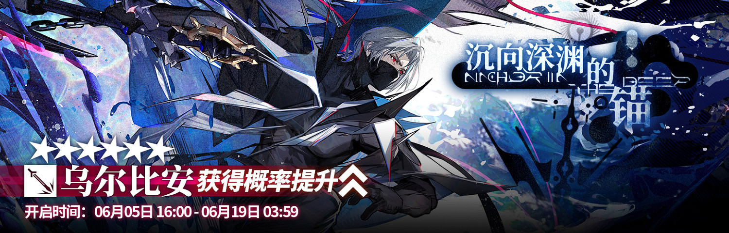 《明日方舟》SideStory生路活動介紹 《明日方舟》SideStory生路活動介紹