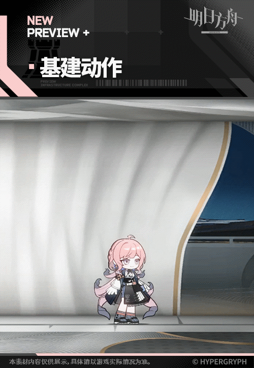 《明日方舟》海霓幹員圖鑒 《明日方舟》海霓幹員圖鑒