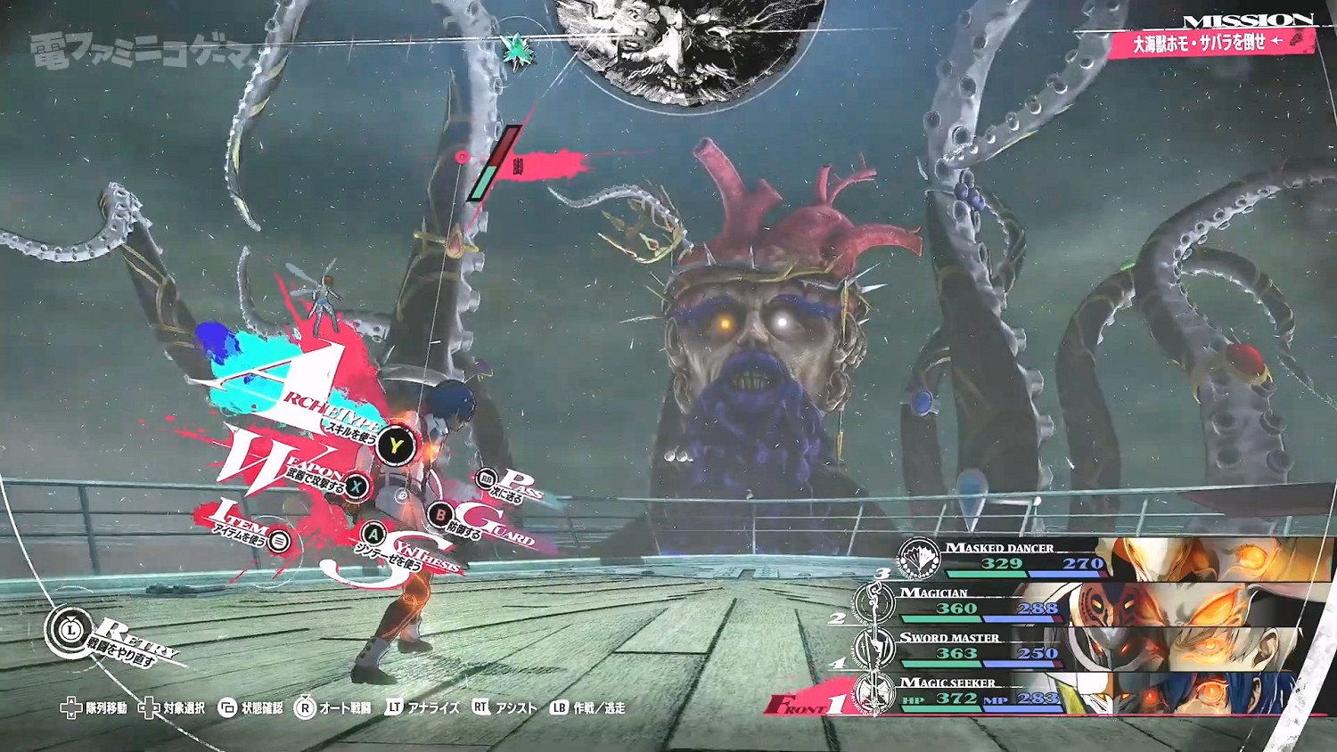 幻想風格RPG《暗喻幻想：ReFantazio》最新實機展示