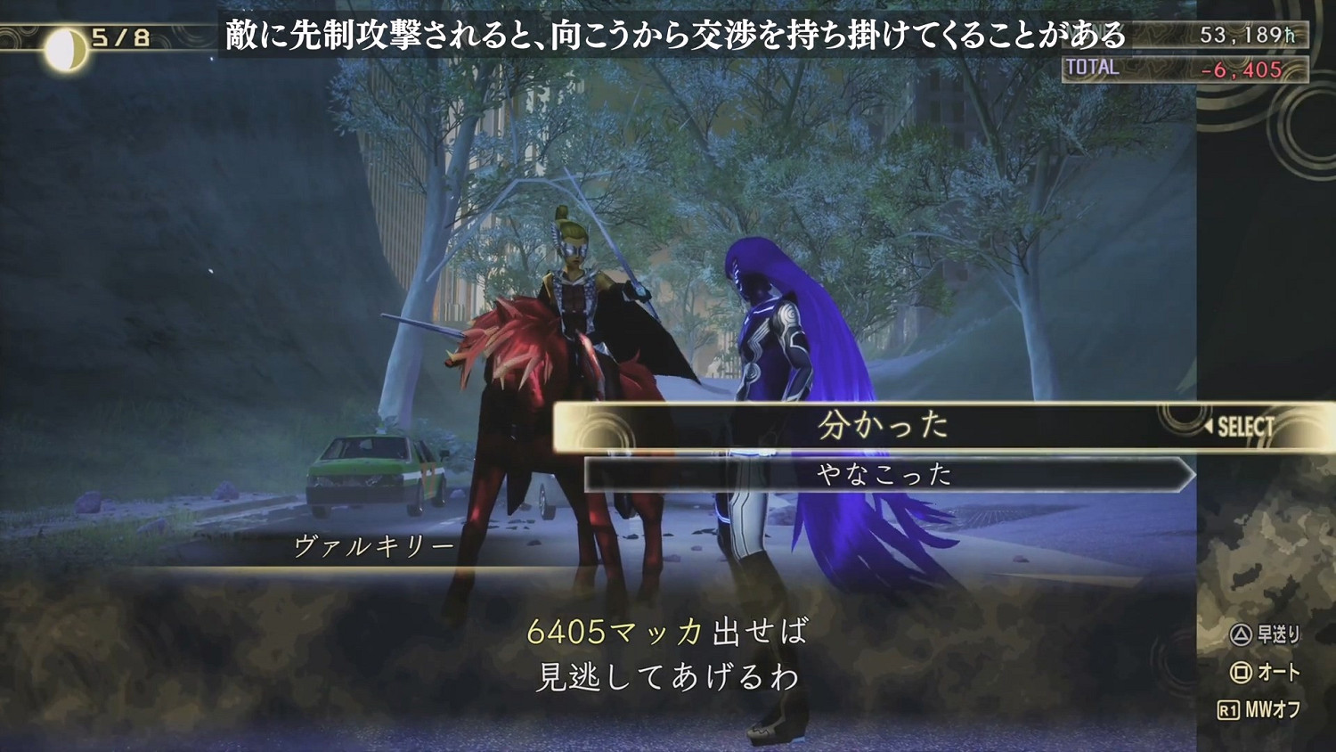 《真·女神轉生5V》曝超長實機展示 新宿區的畫面展示！