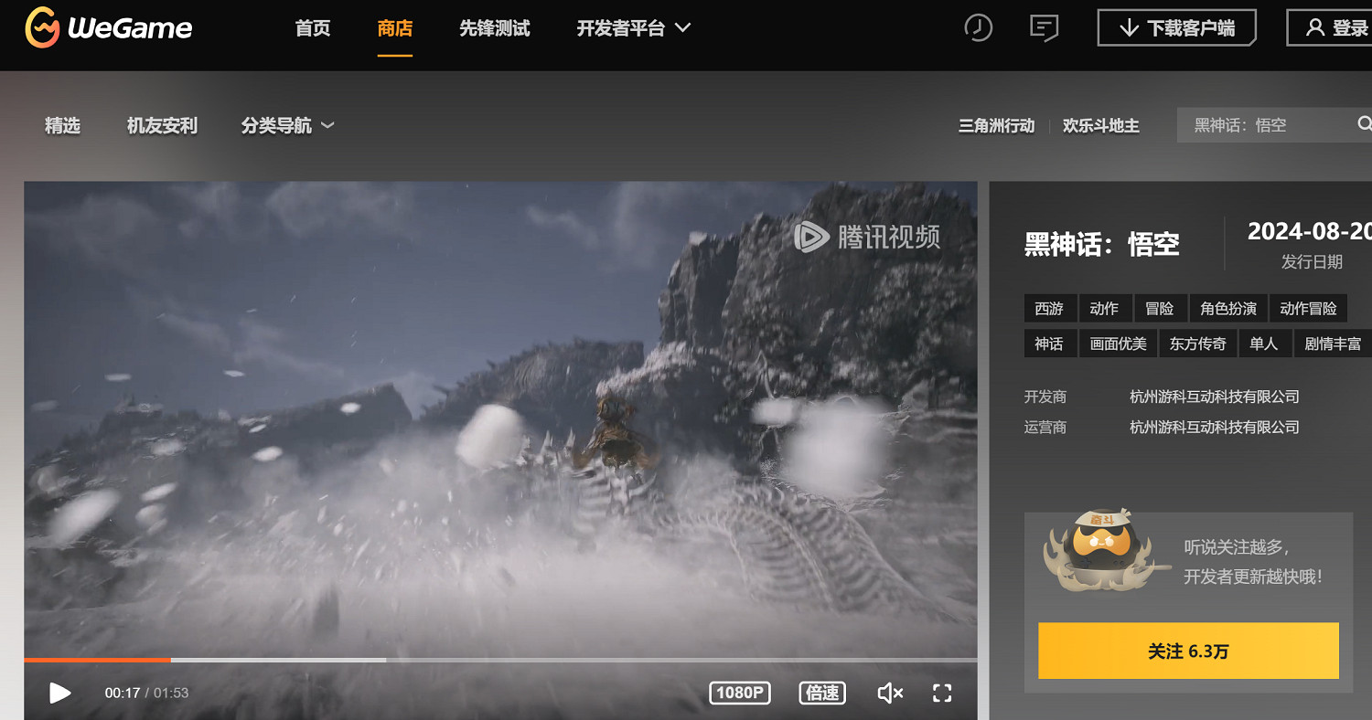 《黑神話:悟空》屬性刪除D加密 支援退款 《黑神話:悟空》屬性刪除D加密 支援退款