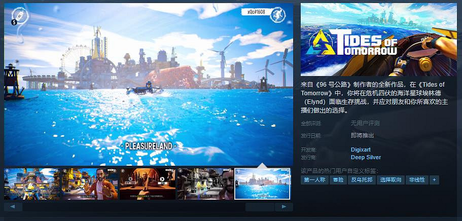 《96號公路》開發者新作上線Steam頁面:支援中文 《96號公路》開發者新作上線Steam頁面:支援中文