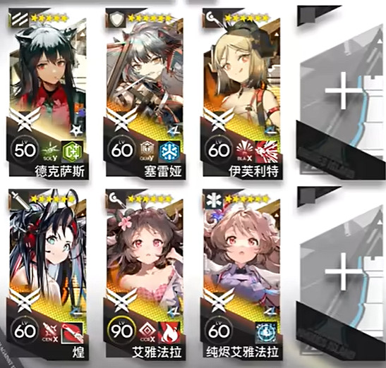 《明日方舟》14-20列王行跡 《明日方舟》14-20列王行跡