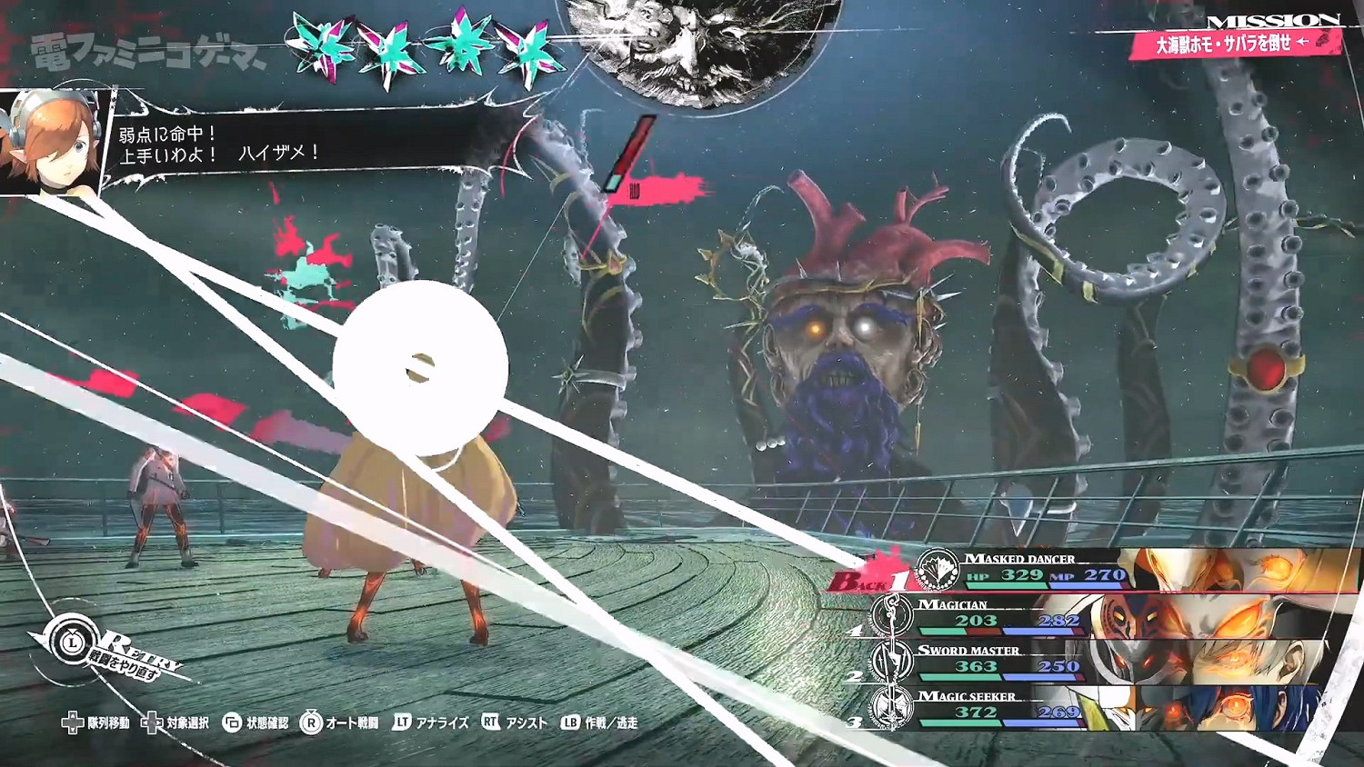 幻想風格RPG《暗喻幻想：ReFantazio》最新實機展示