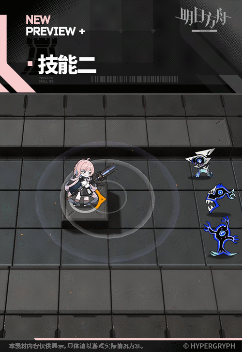 《明日方舟》海霓幹員圖鑒 《明日方舟》海霓幹員圖鑒