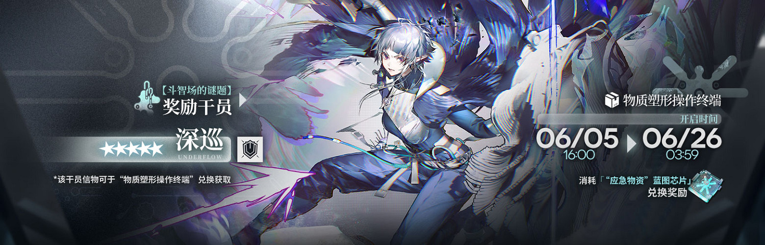 《明日方舟》SideStory生路活動介紹 《明日方舟》SideStory生路活動介紹