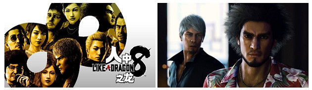 “SEGA六月精選促銷”活動火熱進行中!《人中之龍8》等作品加入 “SEGA六月精選促銷”活動火熱進行中!《人中之龍8》等作品加入