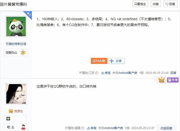 《黑神話:悟空》80個Boss辟謠:是玩家推測的 《黑神話:悟空》80個Boss辟謠:是玩家推測的