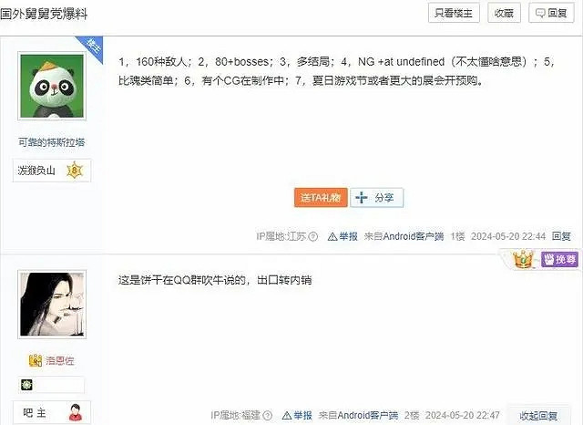 這回真有&quot;八十一難&quot;？《黑神話：悟空》共有81個成就