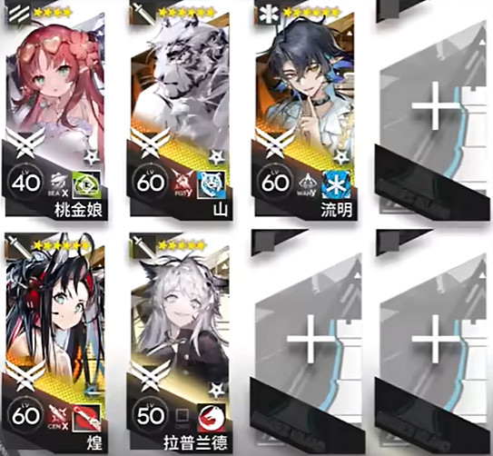 《明日方舟》14-12使徒磨難險地攻略 《明日方舟》14-12使徒磨難險地攻略