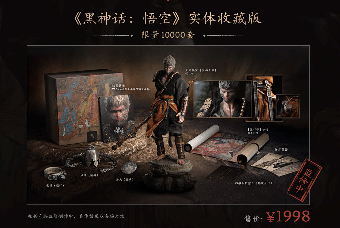 太火爆了!《黑神話》實體收藏版預約人數已突破20萬 太火爆了!《黑神話》實體收藏版預約人數已突破20萬