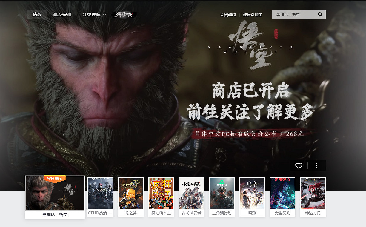 國外網友對《悟空》點讚 3A中國大陸研發遊戲將更加普及 國外網友對《悟空》點讚 3A中國大陸研發遊戲將更加普及