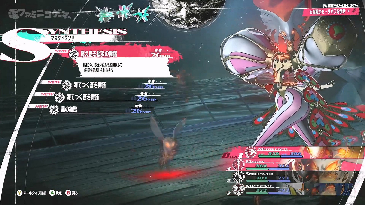 幻想風格RPG《暗喻幻想：ReFantazio》最新實機展示