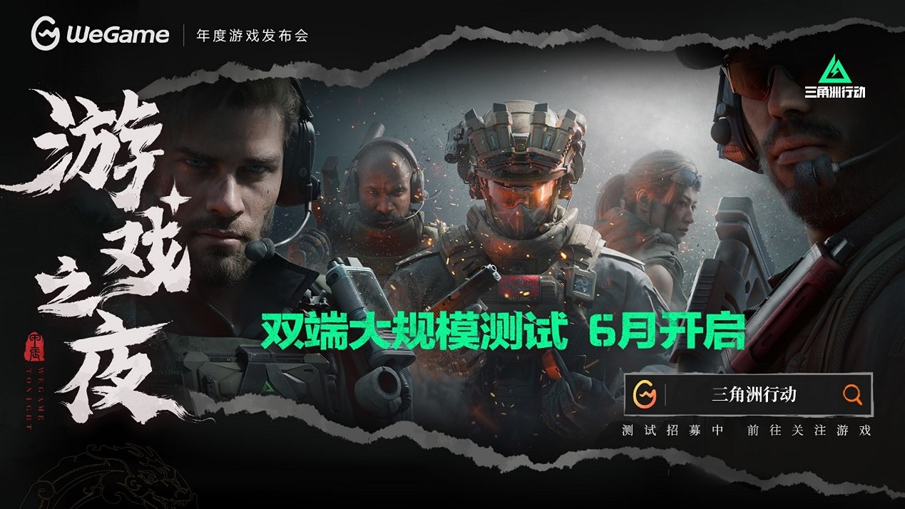 《黑神話：悟空》定價268元，8月20日同步上線WeGame！WeGame遊戲之夜回顧