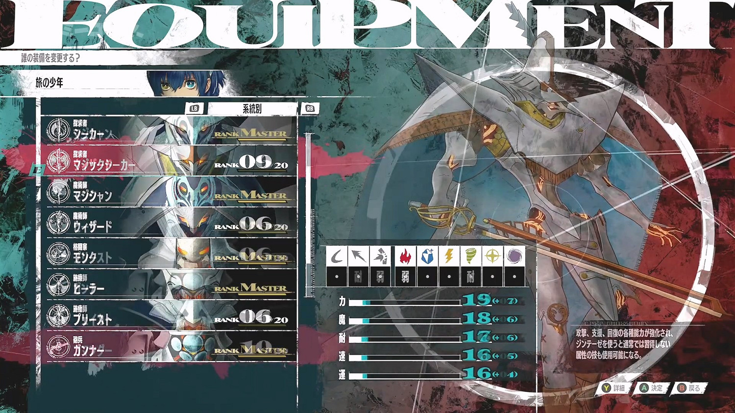 幻想風格RPG《暗喻幻想：ReFantazio》最新實機展示