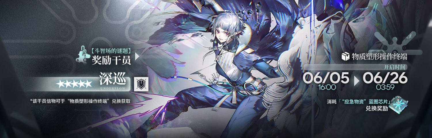 明日方舟6月活動一覽 明日方舟6月活動一覽