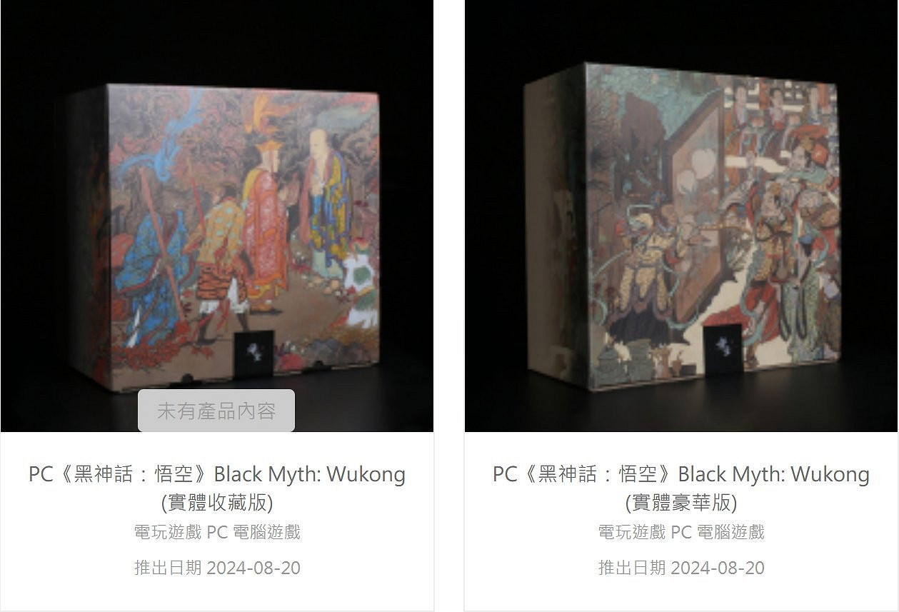 《黑神話：悟空》實體豪華典藏版洩露 820元起限量三萬套