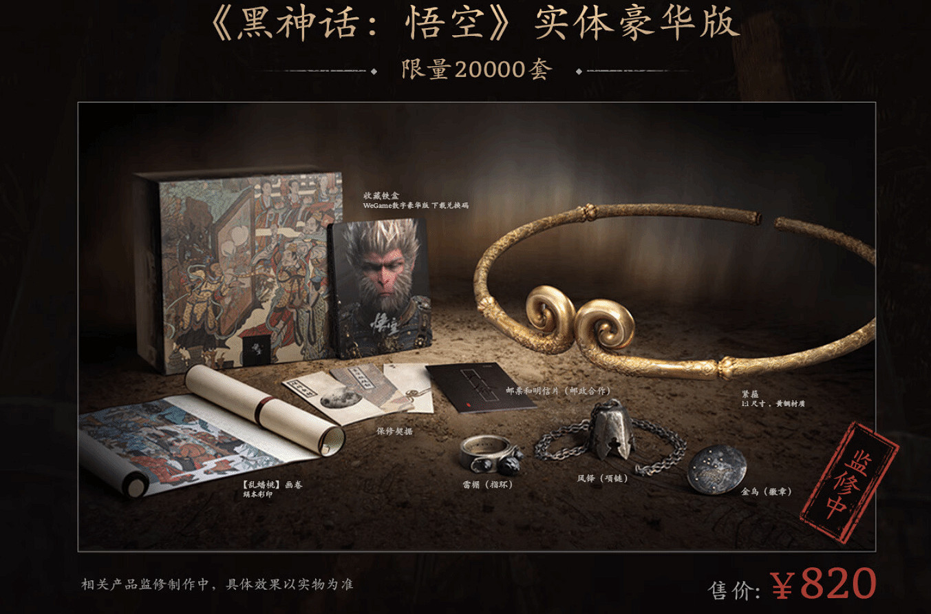 太火爆了!《黑神話》實體收藏版預約人數已突破20萬 太火爆了!《黑神話》實體收藏版預約人數已突破20萬