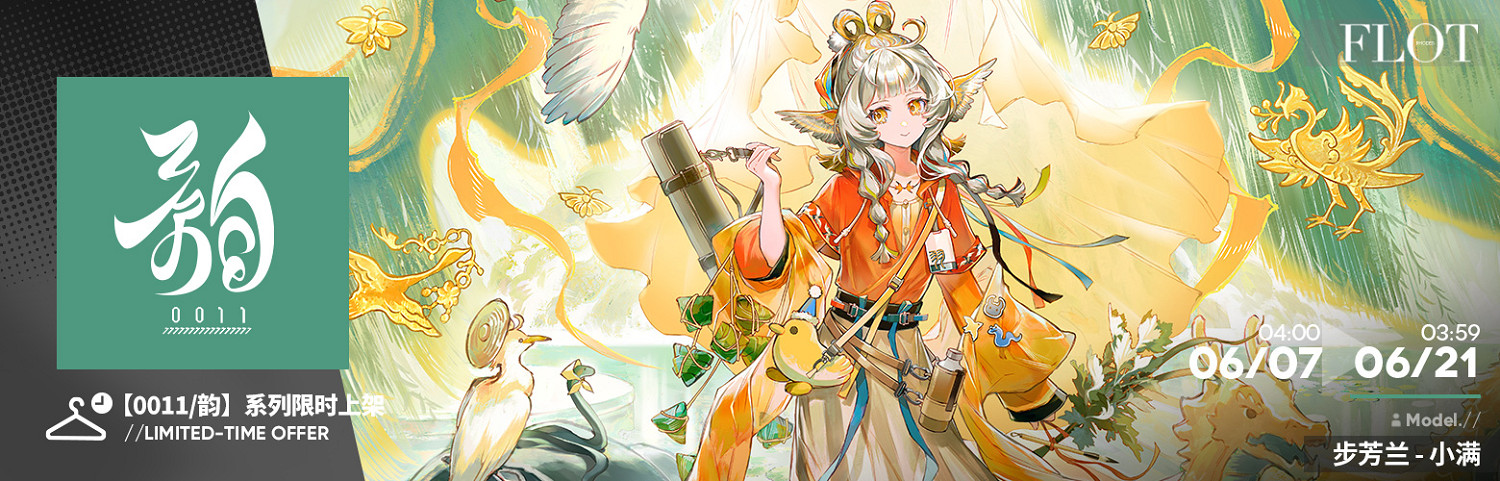 《明日方舟》SideStory生路活動介紹 《明日方舟》SideStory生路活動介紹