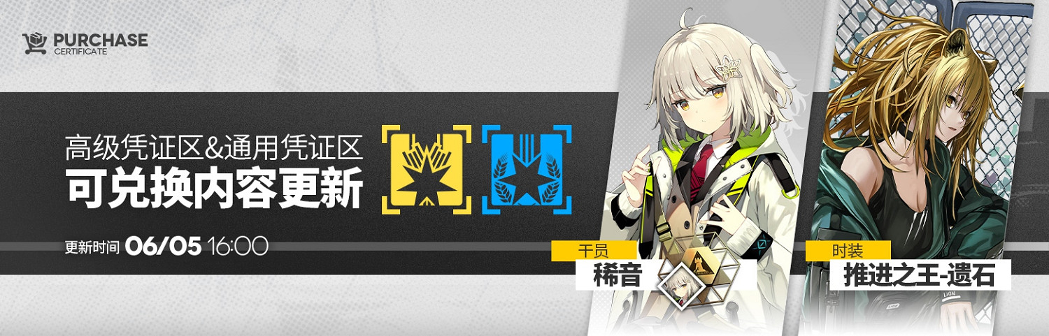 明日方舟6月活動一覽 明日方舟6月活動一覽