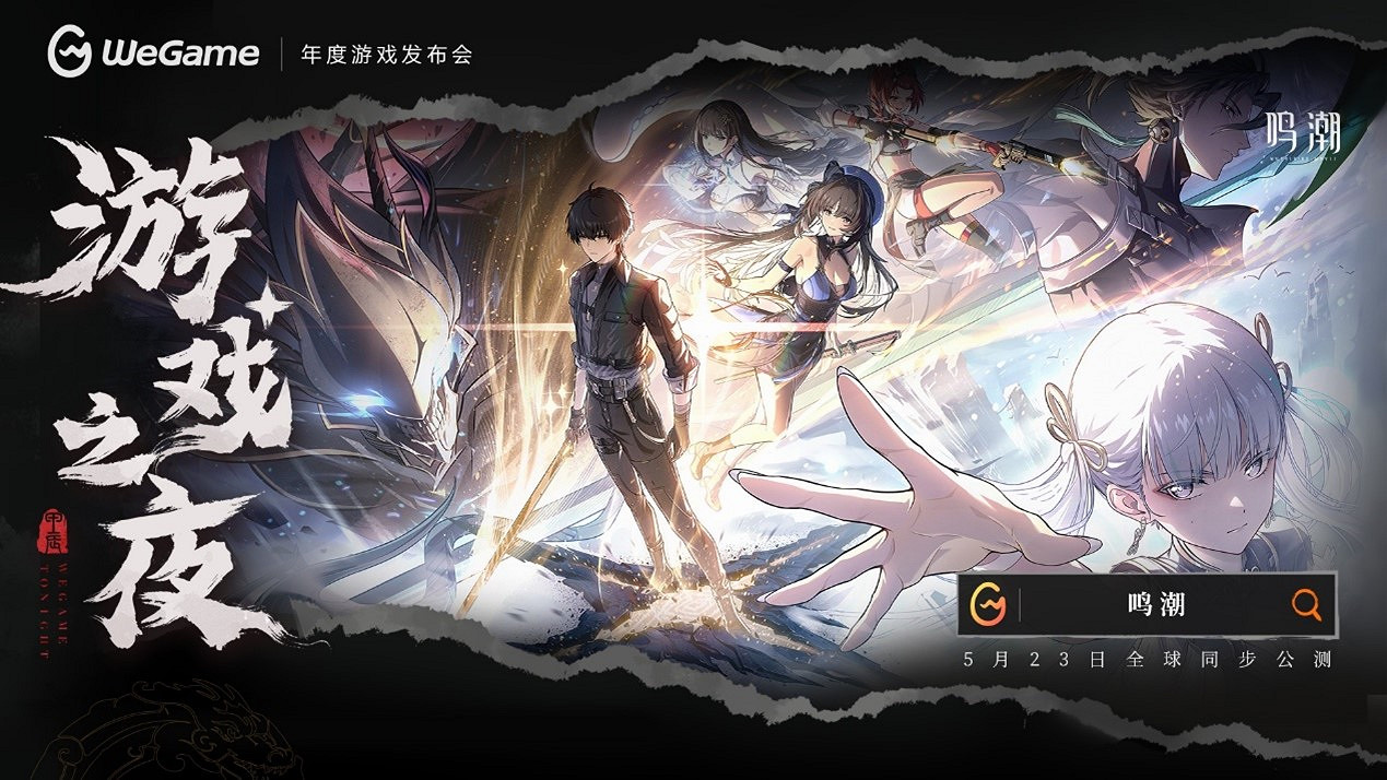 《黑神話：悟空》定價268元，8月20日同步上線WeGame！WeGame遊戲之夜回顧