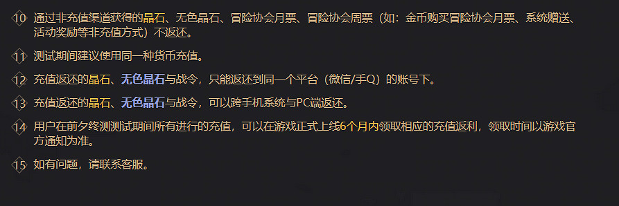 《塔瑞斯世界》終測時間介紹 《塔瑞斯世界》終測時間介紹