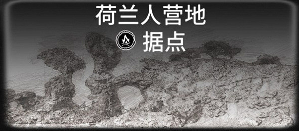 《怒海戰記》公海遺留寶藏地圖介紹 《怒海戰記》公海遺留寶藏地圖介紹