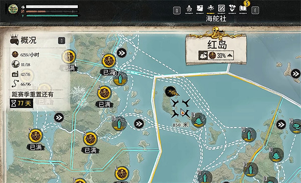 《怒海戰記》海舵社介紹 《怒海戰記》海舵社介紹