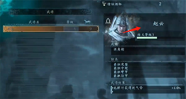 《帝國神話》趙雲盔甲獲得方法