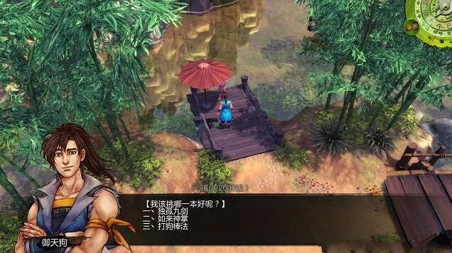 《俠客風雲傳》杜康村完美詳細全攻略一覽 《俠客風雲傳》杜康村完美詳細全攻略一覽