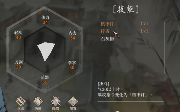 《活俠傳》神秘人四本武功秘籍推薦