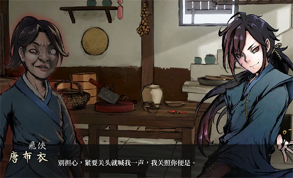 《活俠傳》投石問天獲取方法